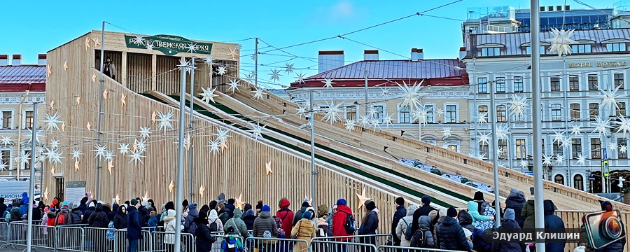 Рождественская горка 2023/2024 на Дворцовой площади будет работать по 8 января