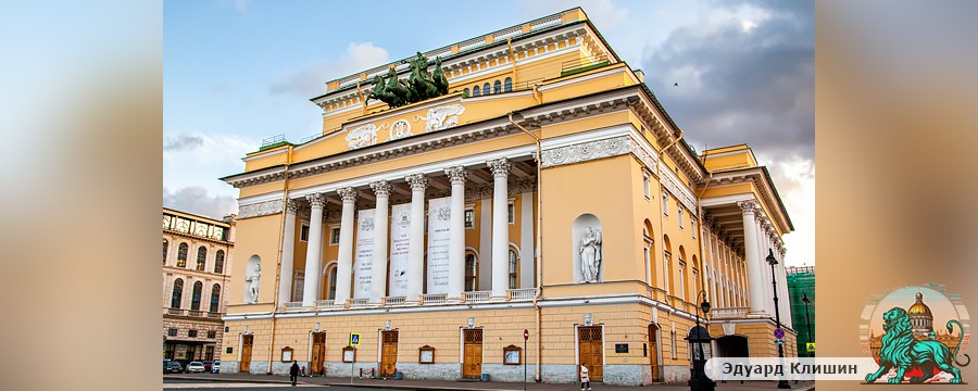 Александринский театр в Санкт-Петербурге – один из старейших театров России